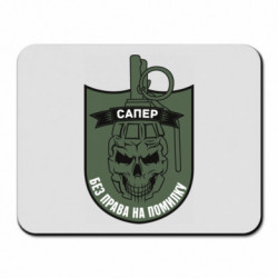 Коврики для мыши