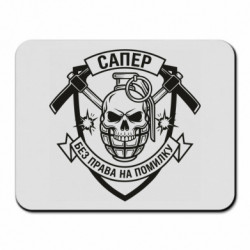 Коврики для мыши