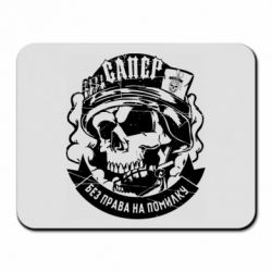 Коврики для мыши
