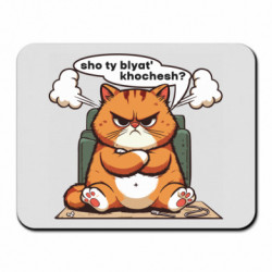 Килимок для миші що ти хочеш - FATLINE Килимок для миші що ти хочеш
