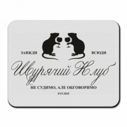 Коврики для мыши