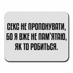 Коврики для мыши