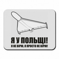 Килимки для миші