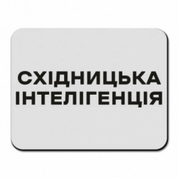 Килимки для миші