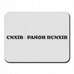 Килимки для миші