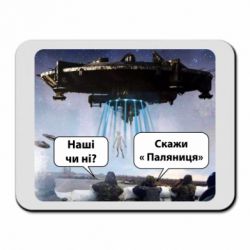 Коврики для мыши