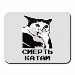 Коврики для мыши