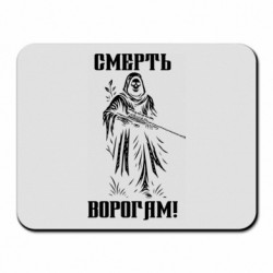 Килимки для миші - FATLINE