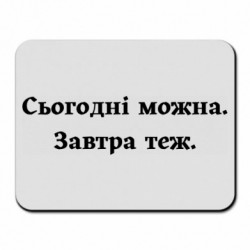 Килимки для миші
