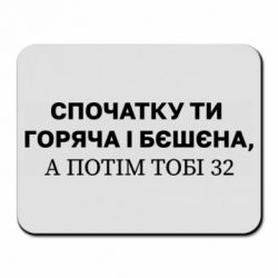 Килимки для миші
