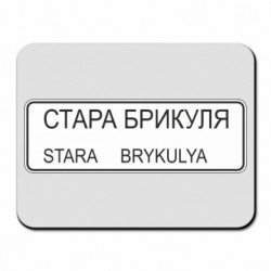 Килимки для миші