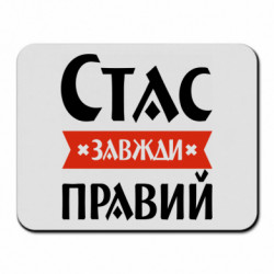 Коврики для мыши