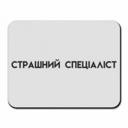 Килимки для миші