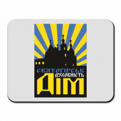 Коврики для мыши