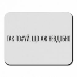 Килимки для миші