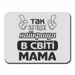 Коврики для мыши