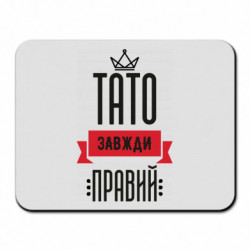 Килимки для миші