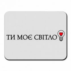 Килимки для миші