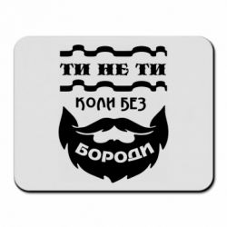 Коврики для мыши