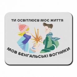 Килимки для миші
