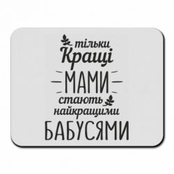 Килимки для миші