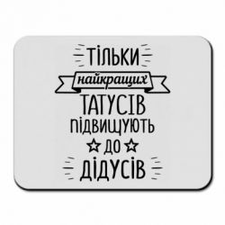 Коврики для мыши