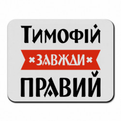 Коврики для мыши
