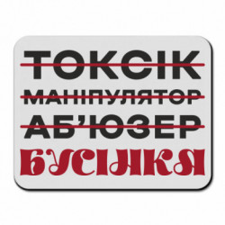 Килимки для миші