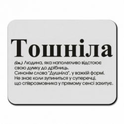 Коврики для мыши