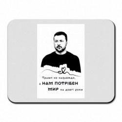 Коврики для мыши