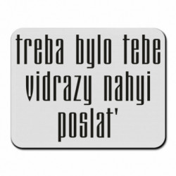 Коврики для мыши