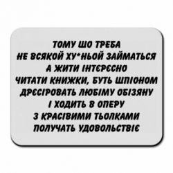 Килимки для миші