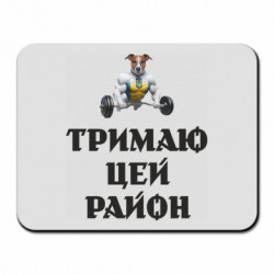 Коврики для мыши