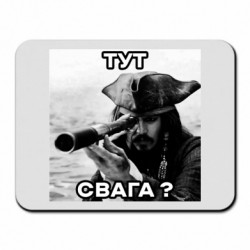 Коврики для мыши