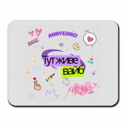 Коврики для мыши