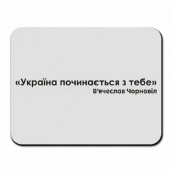 Коврики для мыши