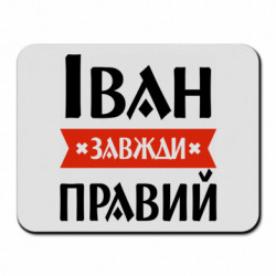 Коврики для мыши