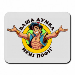 Коврики для мыши