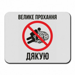 Килимки для миші