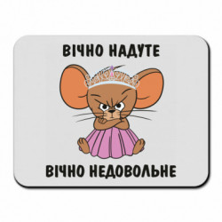 Килимки для миші