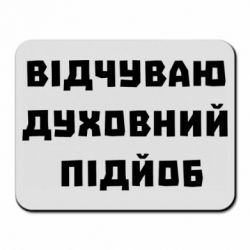 Коврики для мыши