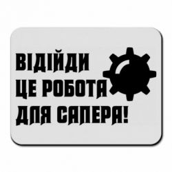 Коврики для мыши