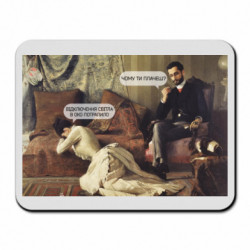 Коврики для мыши