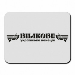 Килимки для миші