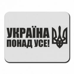 Коврики для мыши