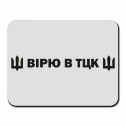 Килимки для миші