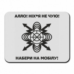 Коврики для мыши