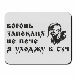 Килимки для миші