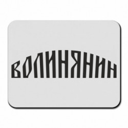 Коврики для мыши