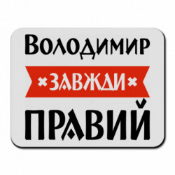 Коврики для мыши